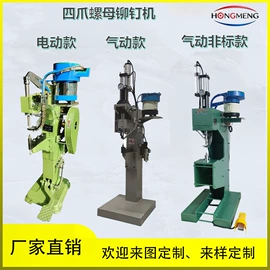 气动铆钉机;液压铆钉机;其他铆接设备
