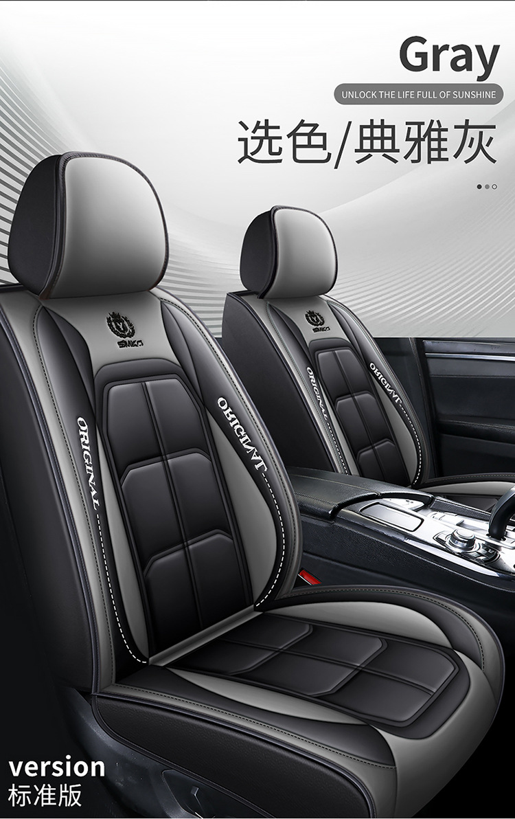 Cross-Border Leather Car Seat Cushion Amazon Seat Cushion Manufacturer All-Inclusive Seat Cover Four Seasons Seat Cover Car Seat Cushion Abs