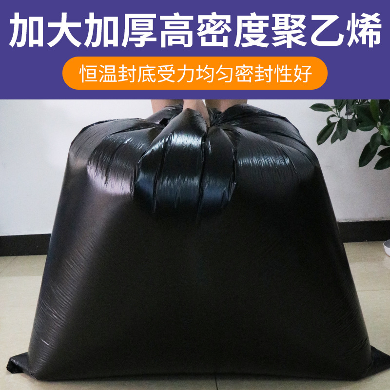 대형 쓰레기 봉투 상업용 위생 재산 두꺼운 플랫 입 대형 100*120 블랙 일회용 쓰레기 봉투