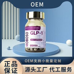 英国オックスフォード (生命医薬) GLP-1シナモンシソ種子スポット直発メーカー直販1本卸売り可能