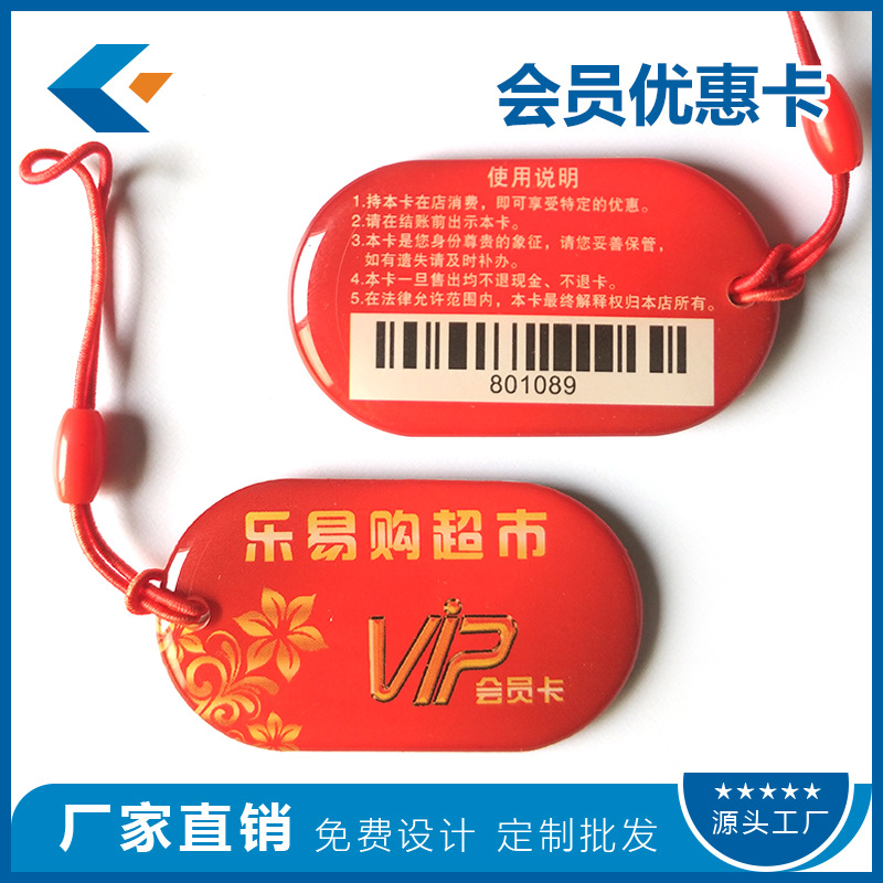 滴胶会员小卡 VIP卡 个性形状制作可自由设计