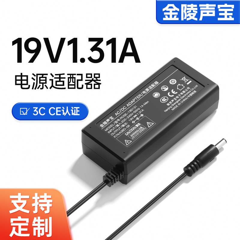 Spot Goods 19V1.31A Power Adapter with 3C Certification Suitable for Lenovo Aoc Monitor Lcd Display