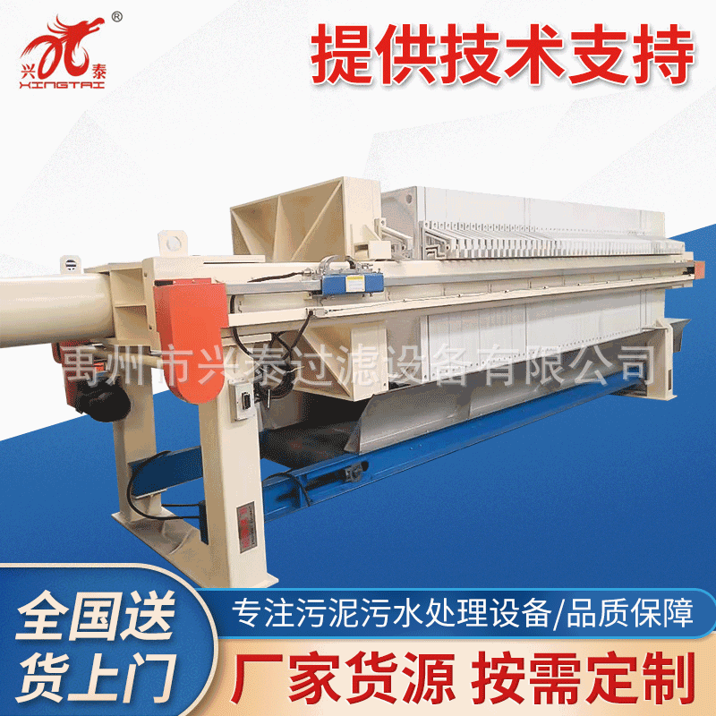 选自动拉板压滤机 选矿用程控自动压滤机 兴泰品质保证