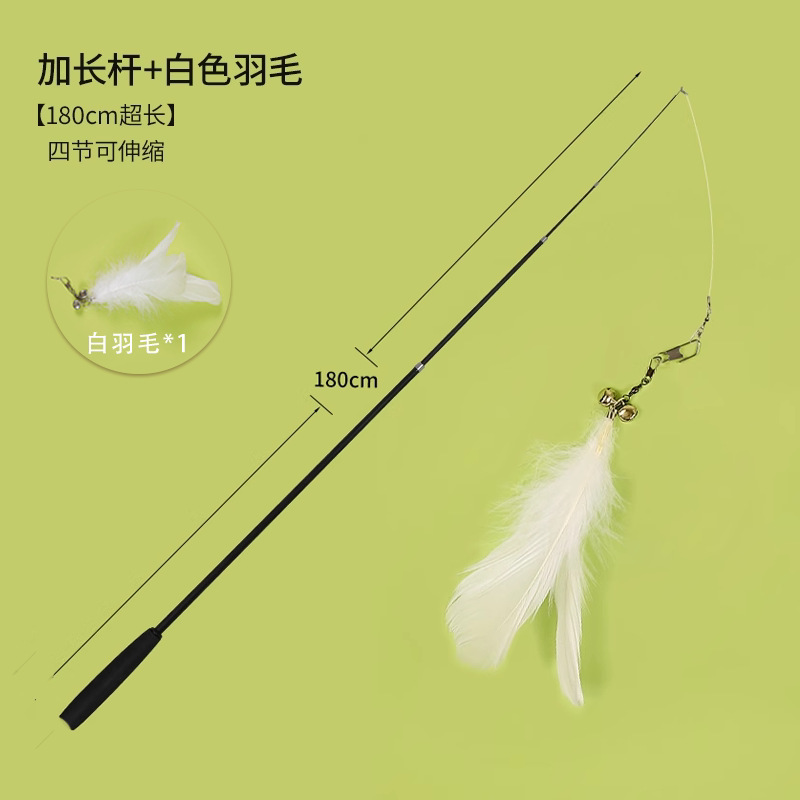 伸缩逗猫棒+白羽替换头