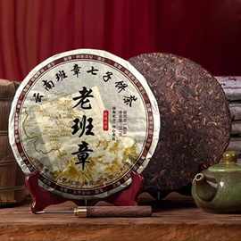 勐海班章熟茶高档茶叶糯香味云南普洱班章熟茶357克礼盒装