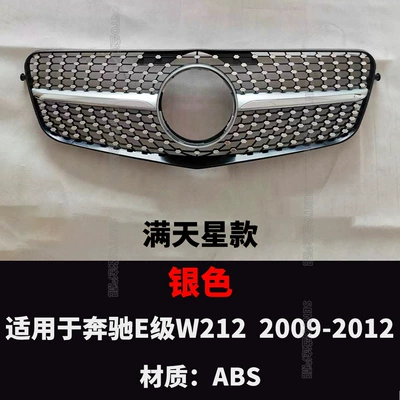 Zhongwang E-Class W212 E260 E300 - 2009-2012-gypsophila-silver