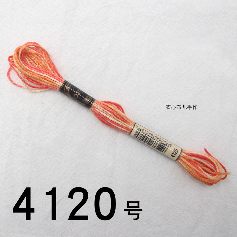 【4120번】, 단면 염색