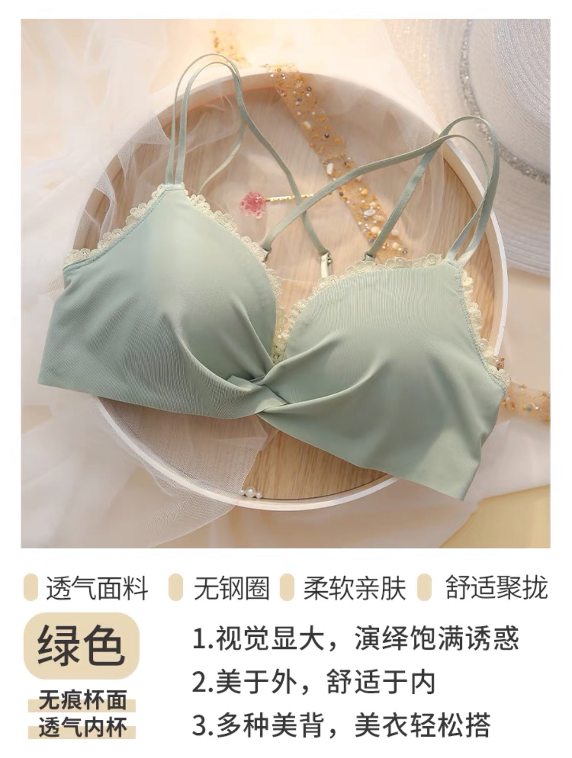 녹색 단일 조각