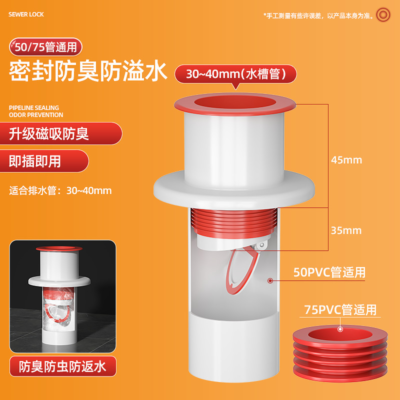 返品防止シールリング床漏れ防止厨房洗面器逆止弁排水下水管路封口蓋口神器|undefined