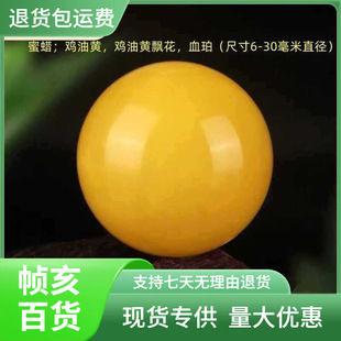 Natural Beeswax Single Bead Chicken Oil Yellow Floating Flower Round Bead Star and Moon Vajra Bracelet Synthetic Beeswax Accessory Loose Bead Chain
