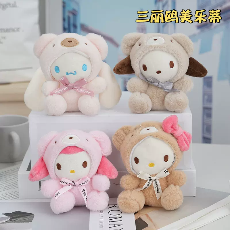 毛绒小熊玉桂狗钥匙扣挂件礼品批发卡通公仔挂饰玩偶库洛米布娃娃