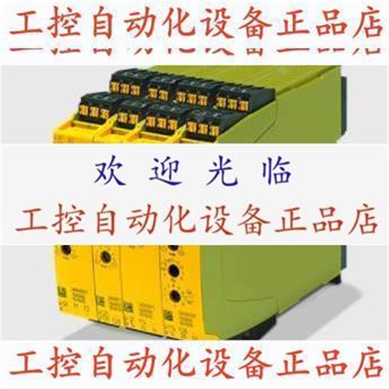 【议价】德国皮尔兹pilz 继电器 750105 全新