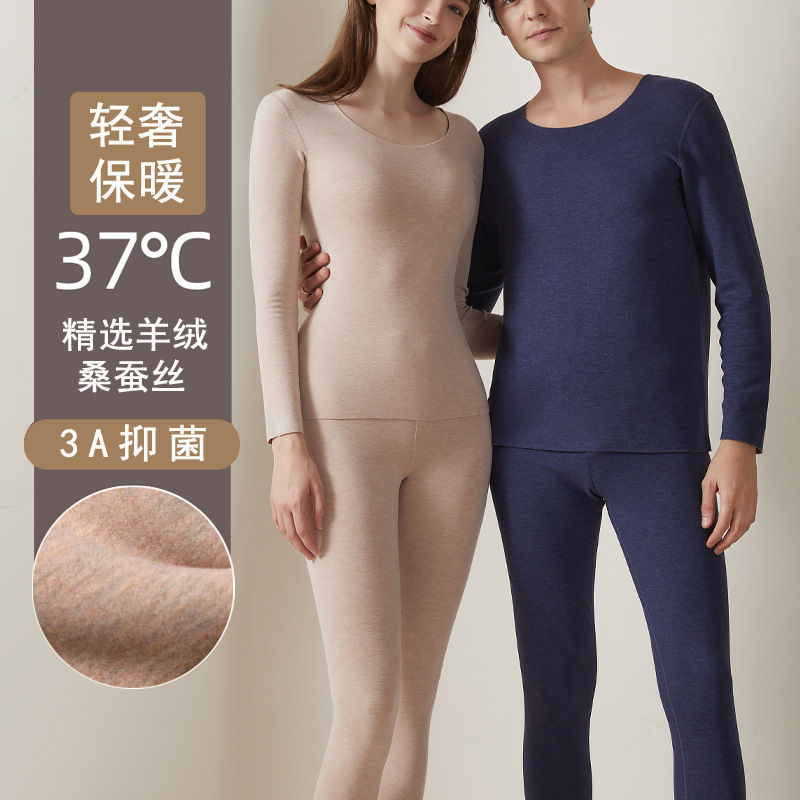 New style cashmere silk thermal underwear for women, antibacterial, seamless, heat-generating thermal underwear and men's sets wholesale.