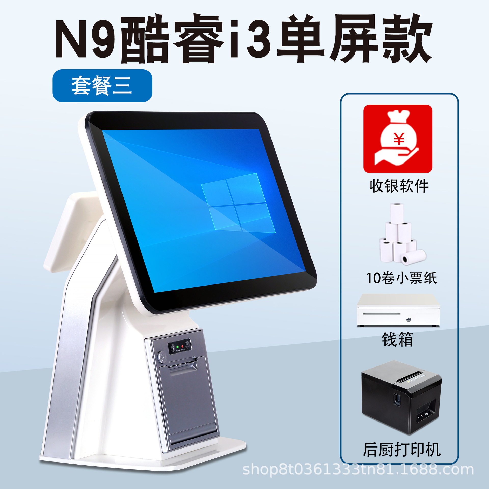 Comedor, té de leche, cajas registradoras, tiendas de conveniencia minoristas, sistema de cajas registradoras comerciales, gestión de software, computadora de doble pantalla
