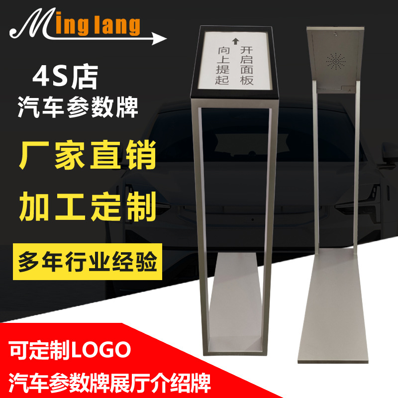 4S店汽车参数牌平板信息资料展示架亚克力展架引导广告牌汽车展架