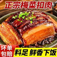 500g即食碗装东坡肉红烧肉加热五花肉下正宗零食卤味梅菜饭菜扣肉
