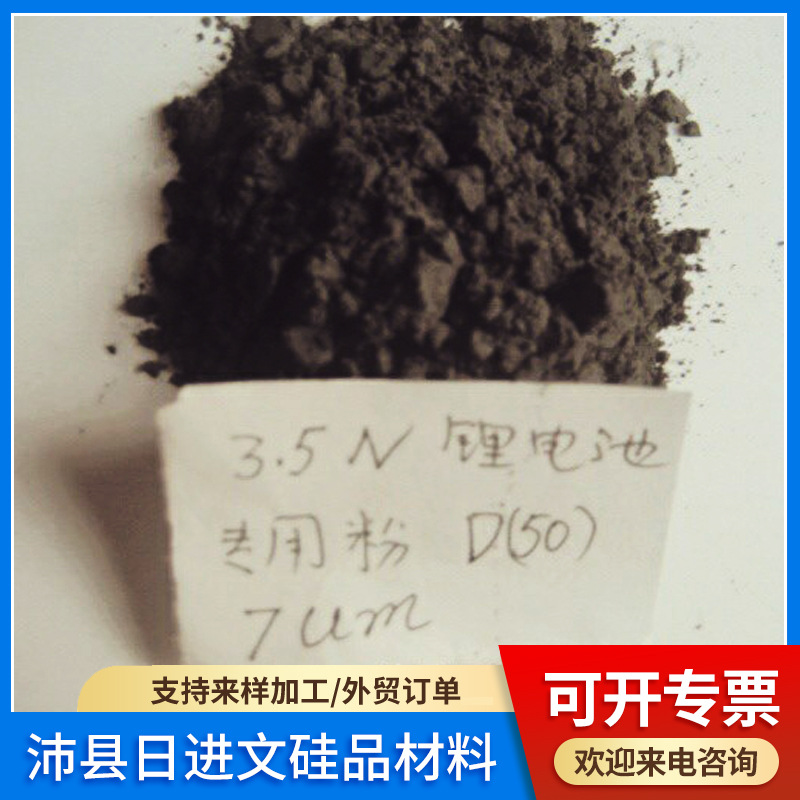 厂家供应 高纯超细硅粉 D(90)=7um 纯度4.5N金属硅粉 工业硅粉