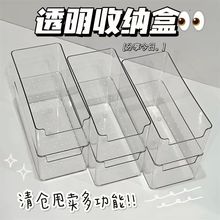 桌面抽屉收纳盒橱柜收纳分类化妆pet厨房杂物收纳盒塑料分格神器