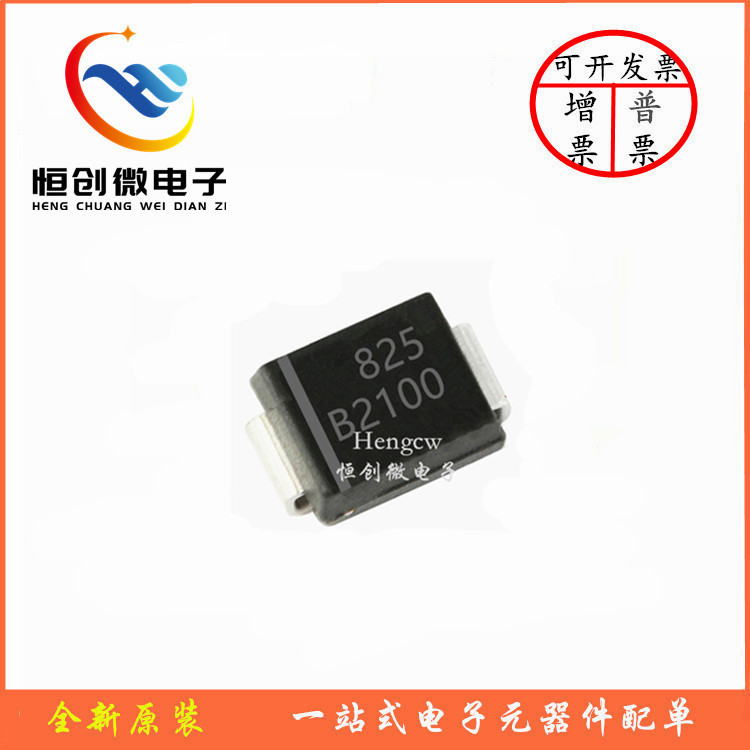 全新原装B2100-13-F SMB 贴片B2100 100V 2A肖特基二极管  IC芯片