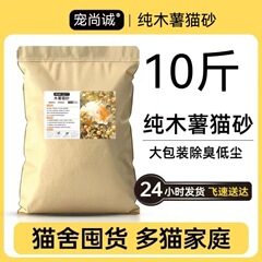 纯木薯猫砂大包装批发工厂直发除臭抑菌不粘底囤货装强吸水近无尘