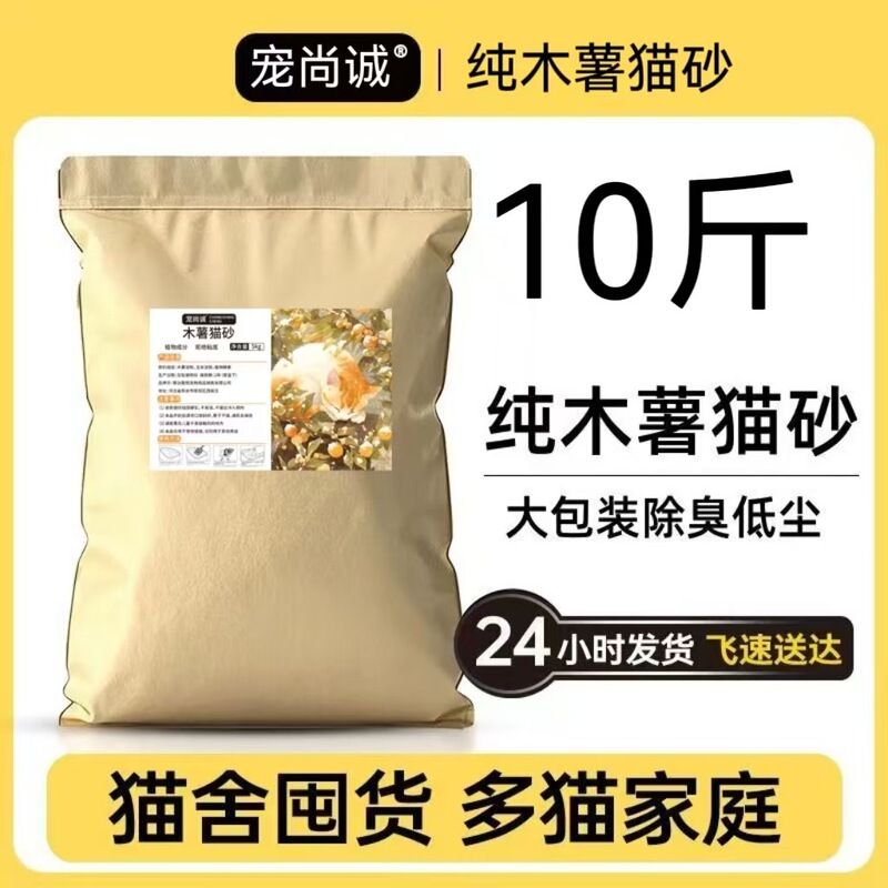 纯木薯猫砂大包装批发工厂直发除臭抑菌不粘底囤货装强吸水近无尘|undefined