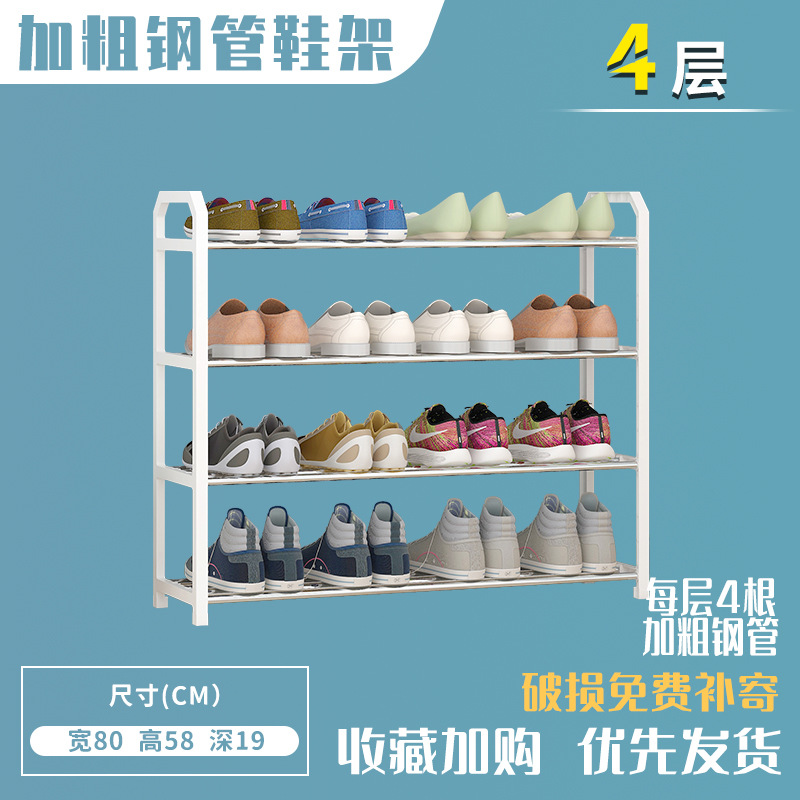 80cm 4 층 신발장 아이보리