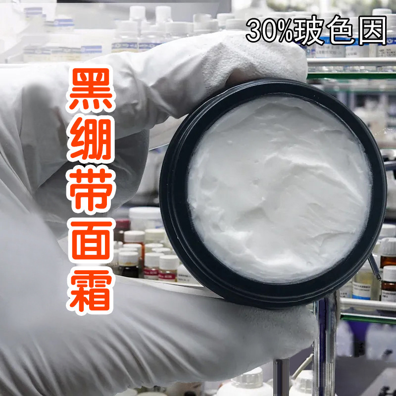 Bosein ブラック包帯クリーム アンチエイジング 小じわを軽減 水分補給 高保湿 ビッグブランド代替品 抗シワ 引き締めクリーム|undefined