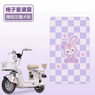 Suitable for Green Source X30 Seat Cover, Foot Pad, Electric Vehicle Seat Cushion Cover, Footrest Pad, Seat Cover, Electric Scooter Foot Pad, Special Use (Electric vehicle foot mat) - plaid-star-dew-high-quality-silk-circle-waterproof-and-dustproof