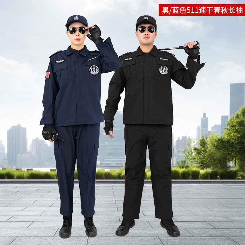 新款速干春秋冬长袖套装保安工作服黑色蓝色弹力短袖执勤作训服