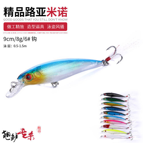 Minollua bait 9cm8g micro-object long-range floating water suspension Xiaomino sea fishing dead fly Lua fake bait bait