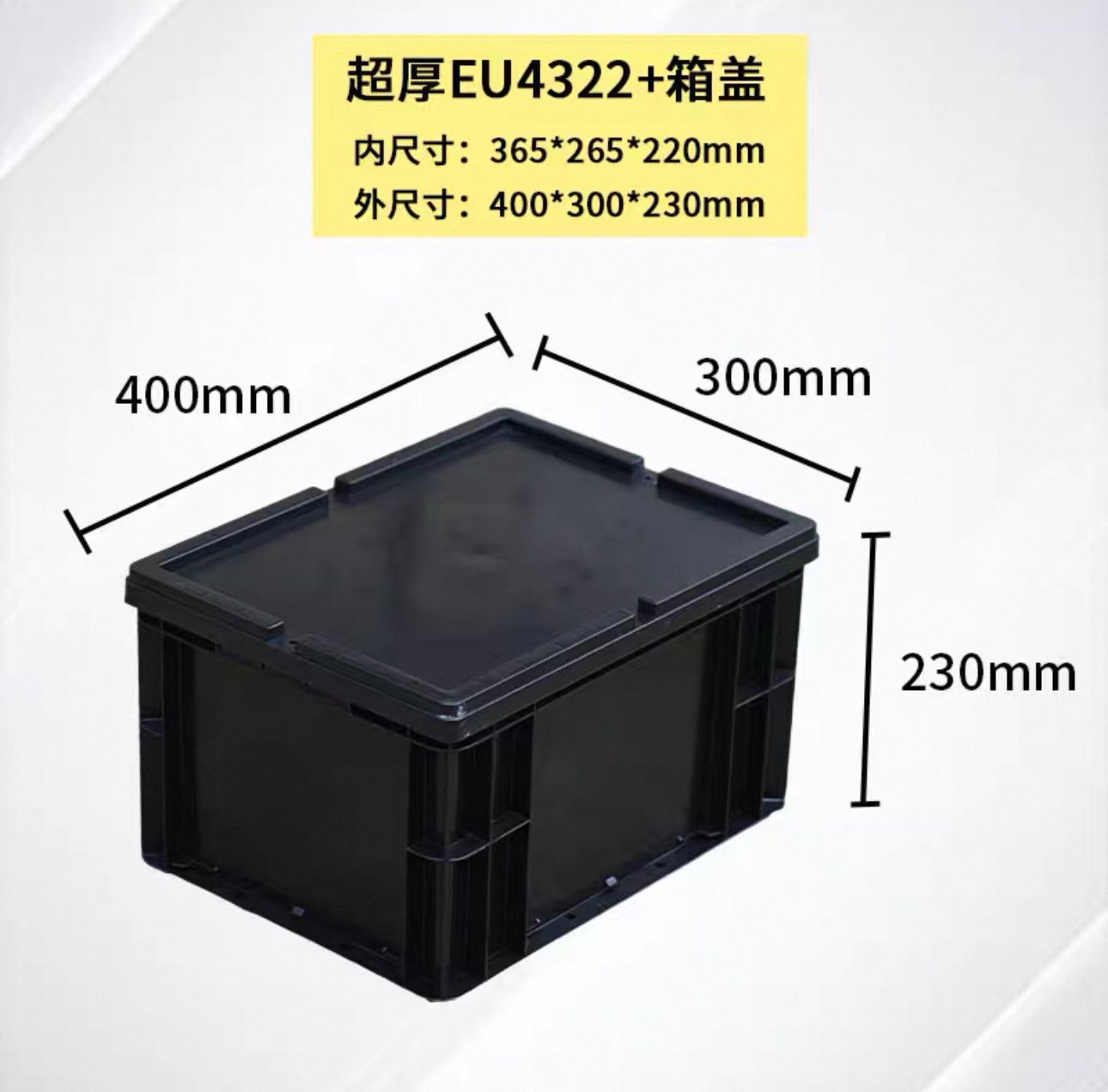 400*300*230  검정색 정전기 방지