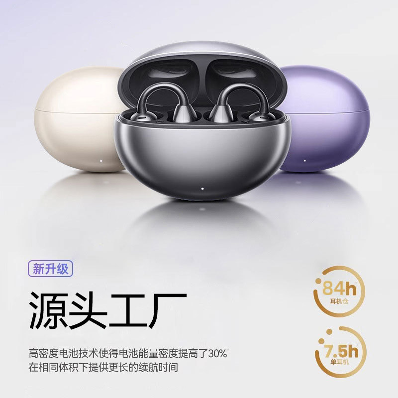 2025 New Model Bluetooth Earphones, Ear-Clip Type, Air Conduction, Non-In-Ear, Wireless, Open-Ear Design, for Sports and Running, Wholesale 2025 New Model Bluetooth Earphones, Ear-Clip Type, Air Conduction, Non-In-Ear, Wireless, Open-Ear Design, for Sports and Running, Wholesale