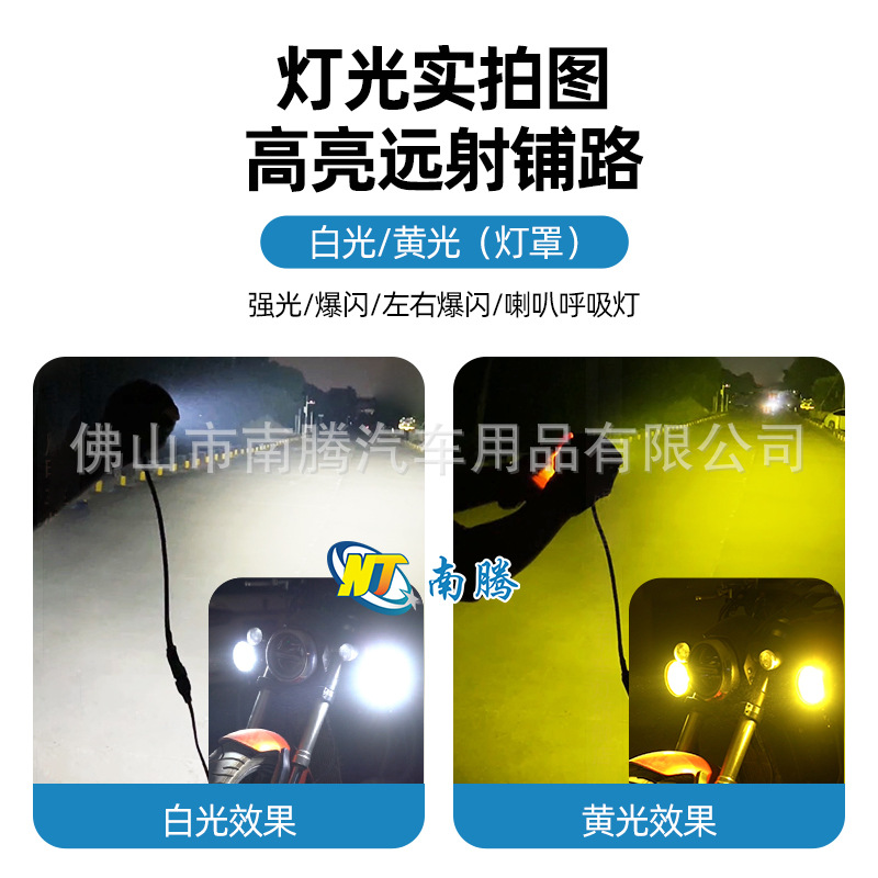 Nanteng foco LED para motocicleta de siete cuentas, bocina intermitente, luz antiniebla para motocicleta, luz auxiliar, luz fuerte, luz de pavimentación, superbrillante