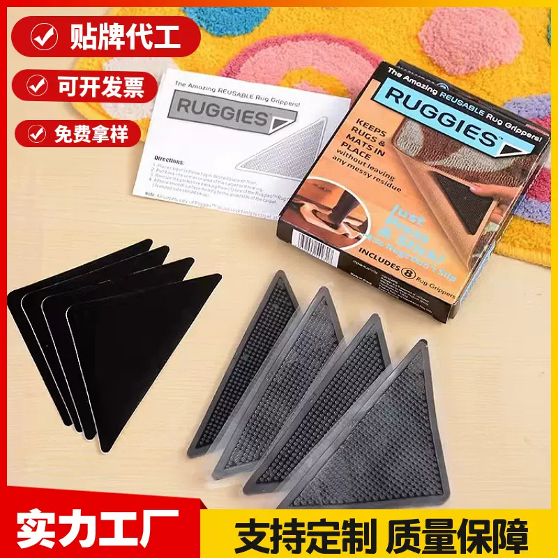 PU三角形地毯固定贴 无痕水洗 浴室家用地毯止滑地垫贴现货批发