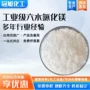 除尘陶瓷工业级片状六水氯化镁