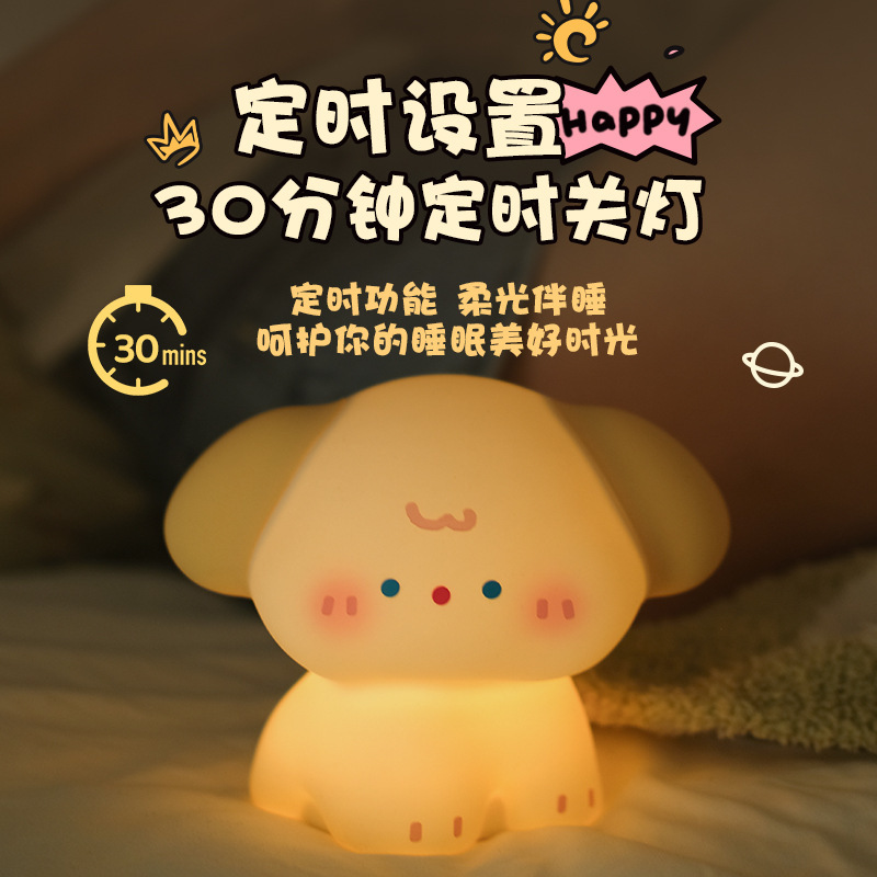 Cute night light