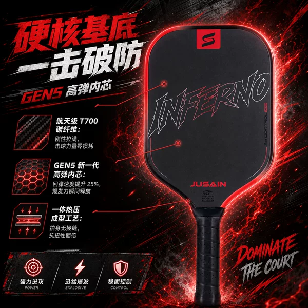 Gen5 Inner Core Carbon Fiber T700 Pickleball Paddle Factory Custom-Made Heat-Pressed Integrated Coarse Cloth Texture Matte Pickleball Paddle