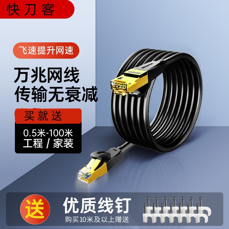 Seven types of network cable household high-speed 10 trillion oxygen-free copper computer network 5 broadband cat7 double shielded 8 m jumper
