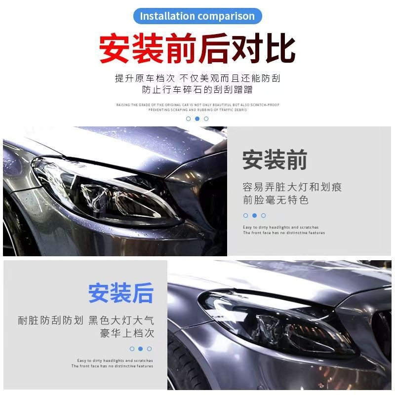 Suitable for Mercedes C-Class headlight film, C200L blackened headlight film, C260 light-controlled, C300L color-changing TPU taillight film