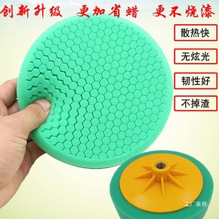 6inch German Imported Polyester Honeycomb Waxing Sponge Wheel Mirror Restoration Disc Coarse, Medium and Fine Car Polishing