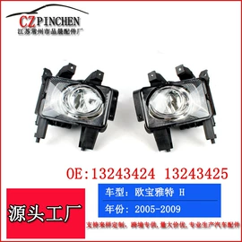 车身及附件;中网;雾灯