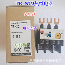 全新原厂 富士TR-5-1N/3 TR-0N/3 TR-N2/3 N3/3 热过载保护继电器