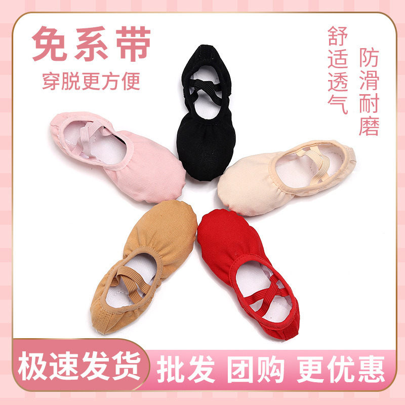 Wholesale Lace-Free Children's Girls' Soft-Soled Dance Shoes, Ballet Shoes, Chinese Practice High-Heeled Pointe Shoes
