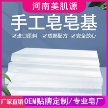 透明皂基手工皂天然植物皂基透明皂基DIY手工皂原料手工肥皂材料