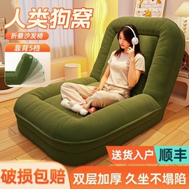 懒人沙发;折叠椅;衣帽架