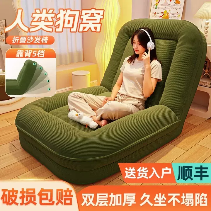 懒人沙发可躺可睡大号客厅人类狗窝房间折叠单人榻榻米靠背躺椅