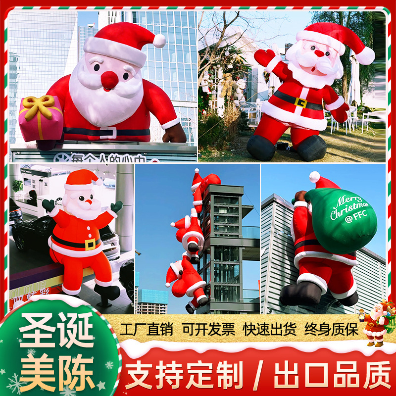 空気入れサンタクロースの空気型は壁に登って光るクリスマスツリーを飾って雪だるまの屋外のデパートの漫画の空気型を飾ってカスタマイズします。|undefined