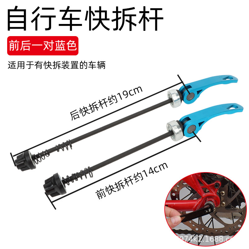 Upgraded quick-release lever blue pair