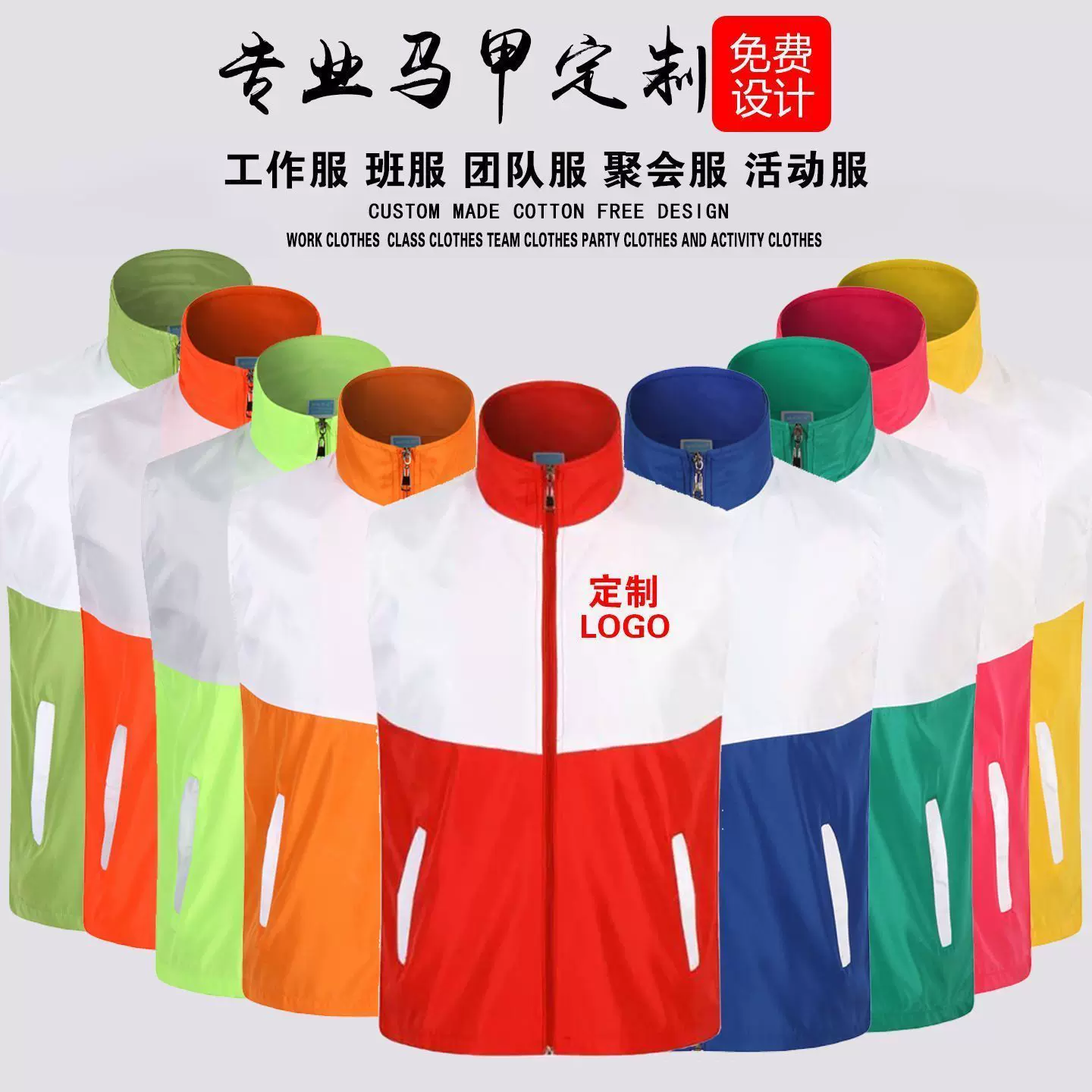 定制马甲教培红十字会志愿者义工拼色超市托管工作服印字LOGO工装