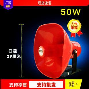 J8 Broadcast Car Appearance Loudspeaker W High Power Publicity Tianma Shouting 50 Speaker Horn Tweeter G3